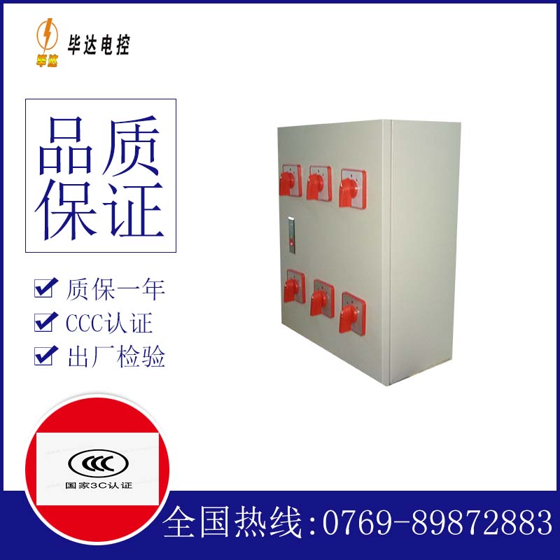 浦东电器控制箱