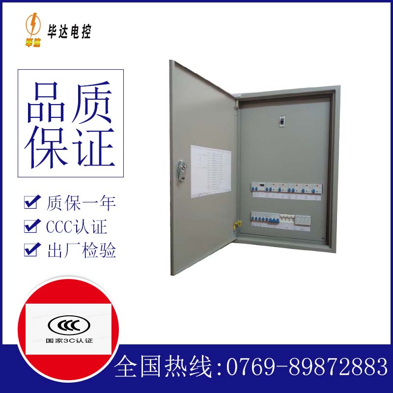 浦东照明控制箱