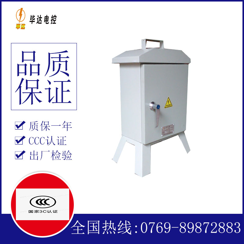 浦东临时控制箱